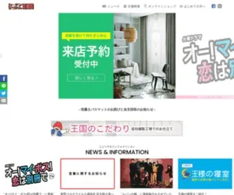 Oukoku.co.jp(カーテン) Screenshot