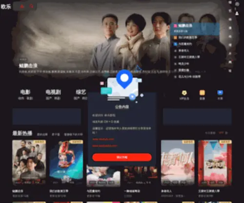 Ouletvb.com(大有影院) Screenshot