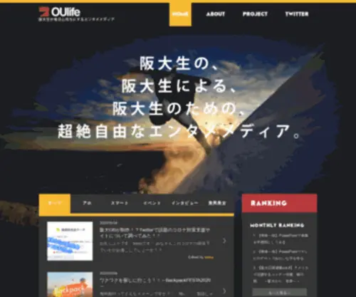 Oulife.jp(Oulife) Screenshot