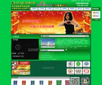 Oulinpaint.com(欧琳水漆网) Screenshot