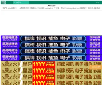 Oumec.com(新余汲山健康管理有限公司) Screenshot