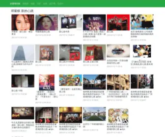 Oumeigongfang.com(事不过三) Screenshot