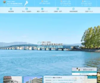 Oumi-Kusatsu-HP.jp(近江草津徳洲会病院) Screenshot