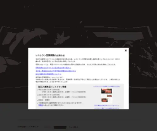 Oumi-USI.co.jp(近江牛 毛利志満（おうみうし もりしま)) Screenshot
