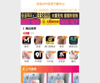 Oumiao.net(好上好网) Screenshot