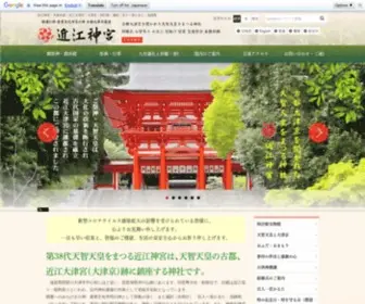 Oumijingu.org(お宮参り、七五三、厄除け・安産など各種祈願、初詣には開運へ) Screenshot