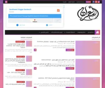 Oumimran.com(أم) Screenshot