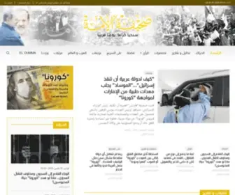 Oumma.org(صحيفـة الأمـة) Screenshot