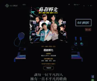 Oumusic.com.tw(成為你音樂路上的導航) Screenshot