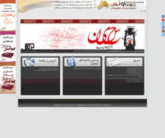 Ouncesystem.ir(Ouncesystem) Screenshot
