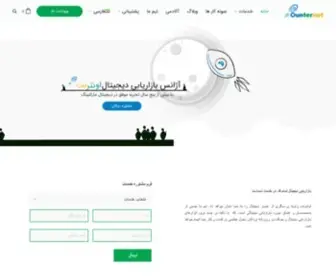 Ounternet.com(آژانس بازاریابی دیجیتال) Screenshot