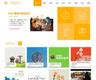 Ouorange.com(嘉義網頁設計) Screenshot