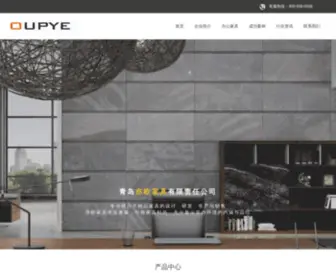 Oupye.cn(青岛亦欧家具有限责任公司) Screenshot