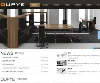 Oupye.com(青岛装饰公司) Screenshot