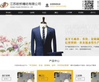 Ouqiaoworsted.com(江苏欧桥精纺有限公司) Screenshot