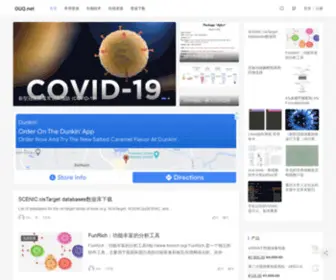 Ouq.net(优祺生物医药科技有限公司) Screenshot