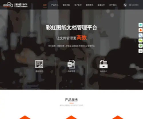 Our2025.com(图纸管理软件) Screenshot