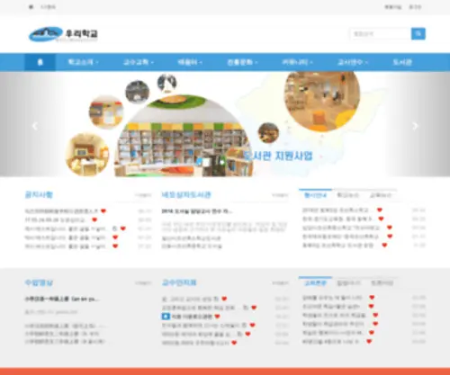 Ourac.com(우리학교) Screenshot