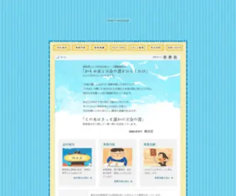 Ouraidou.net(校正・校閲) Screenshot
