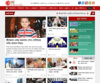 Ourbangla.com(Your News and Entertainment Web Companion) Screenshot