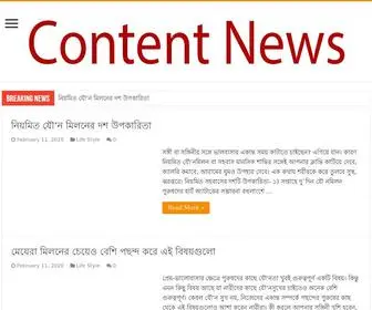 Ourbanglanews24.com(পড়া যাবে ২মিনিটে) Screenshot