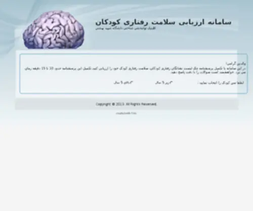 Ourbrain.net(Our Brain .net) Screenshot