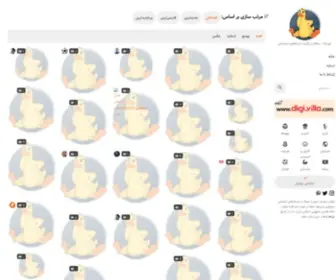 Ourdik.com(بهترین مطالب در یک جا) Screenshot