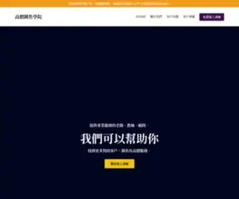 Ourdreamclients.com(有97％的教練或顧問) Screenshot