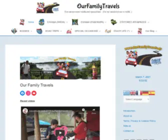 Ourfamilytravels.gr(Our Family Travels) Screenshot