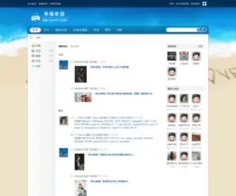 Ourhf.com(幸福家园社区) Screenshot