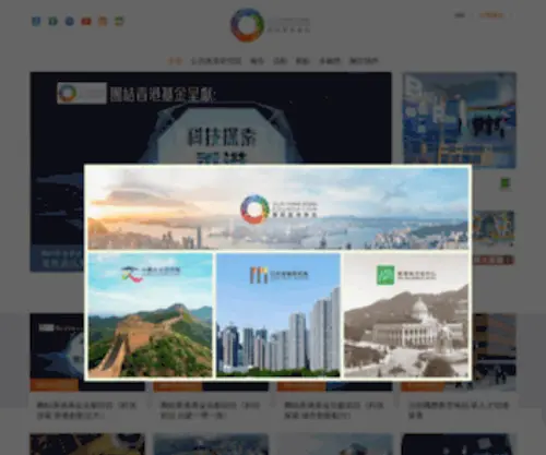 Ourhkfoundation.com(團結香港基金) Screenshot