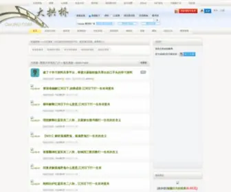 OurjNu.com(大拱桥) Screenshot
