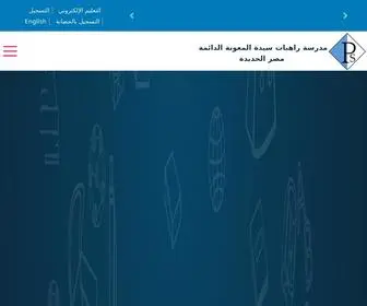 Ourlady-Schools.com(مدرسة) Screenshot