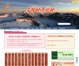 Ournation-School.com(《우리민족강당》) Screenshot