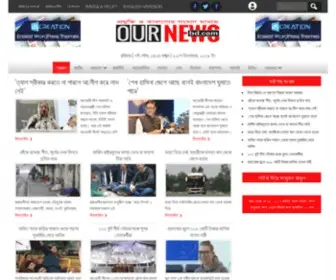 Ournewsbd.net(প্রচ্ছদ) Screenshot