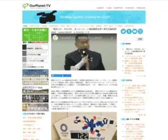 Ourplanet-TV.org(ヨウ素配布から健康調査まで〜医大未公開資料が語る新事実) Screenshot