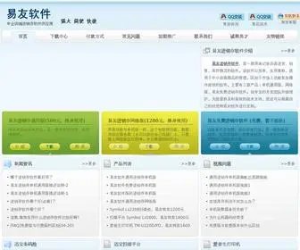 Ourpos.cn(易友进销存) Screenshot