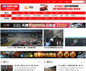 Ourracing.com(中国赛车网) Screenshot