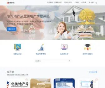 Ourrea.com(北美地产学堂) Screenshot