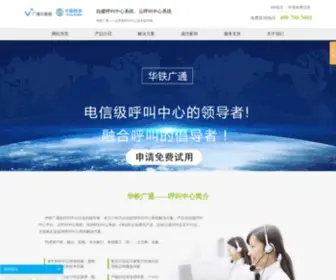 Ourscloud.com(呼叫中心) Screenshot