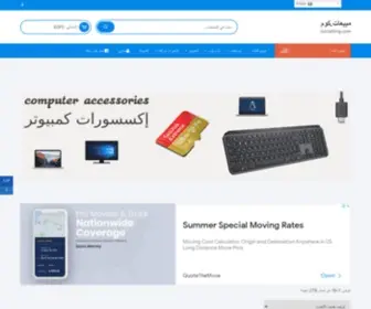 Ourselling.com(تسوق اون لاين الاجهزة الالكترونية ، الكمبيوترات، موبايلات) Screenshot