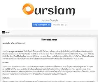 Oursiam.net(คาสิโน) Screenshot