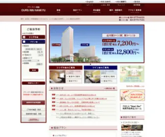 Oursinn-Hankyu.co.jp(トップページ) Screenshot