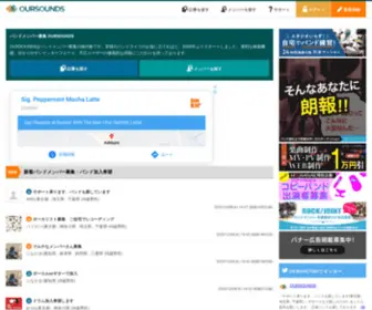 Oursounds.net(業界初) Screenshot
