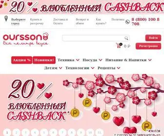 Oursson.ru(интернет) Screenshot