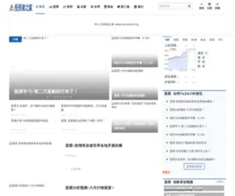 Ourstock.org(投资者之家) Screenshot