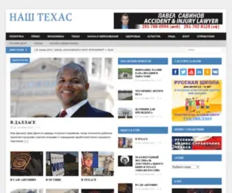 Ourtx.com(Our Texas) Screenshot