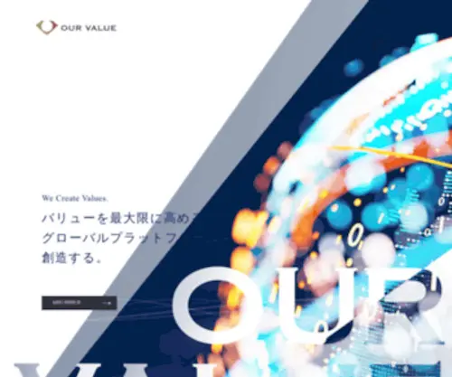Ourvalue.jp(Ourvalue) Screenshot