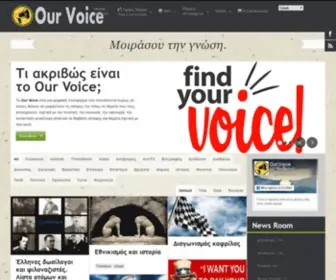 Ourvoice.gr(Our Voice/el) Screenshot