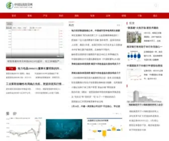 Ourxun.com(中国钱讯投资网) Screenshot